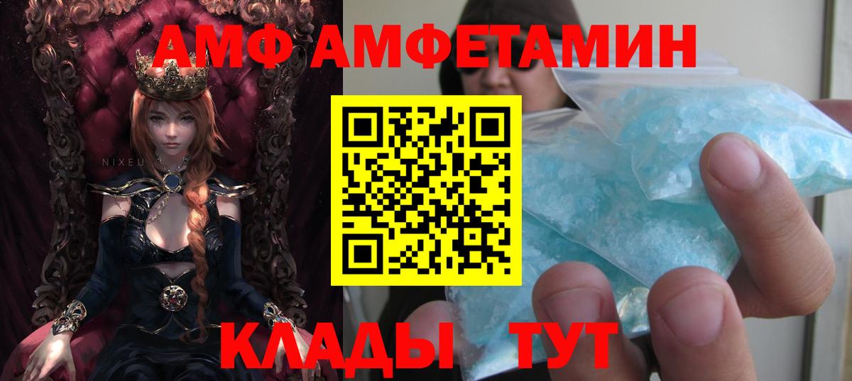 Амфетамин 98% Зерноград