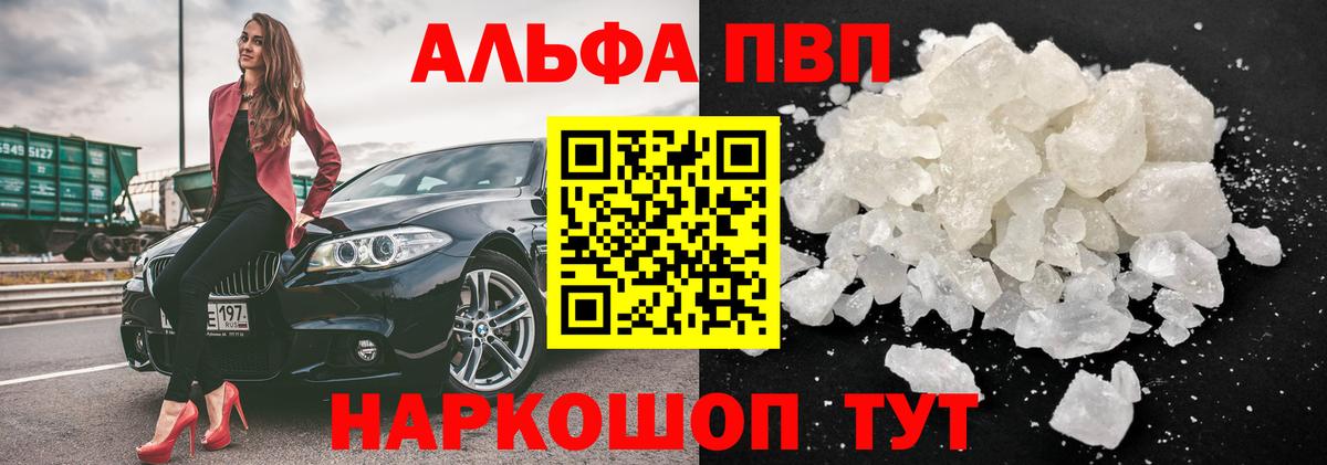 А ПВП СК КРИС  APVP кристаллы  Вход с VPN  Зерноград  наркотики  А ПВП СК КРИС 