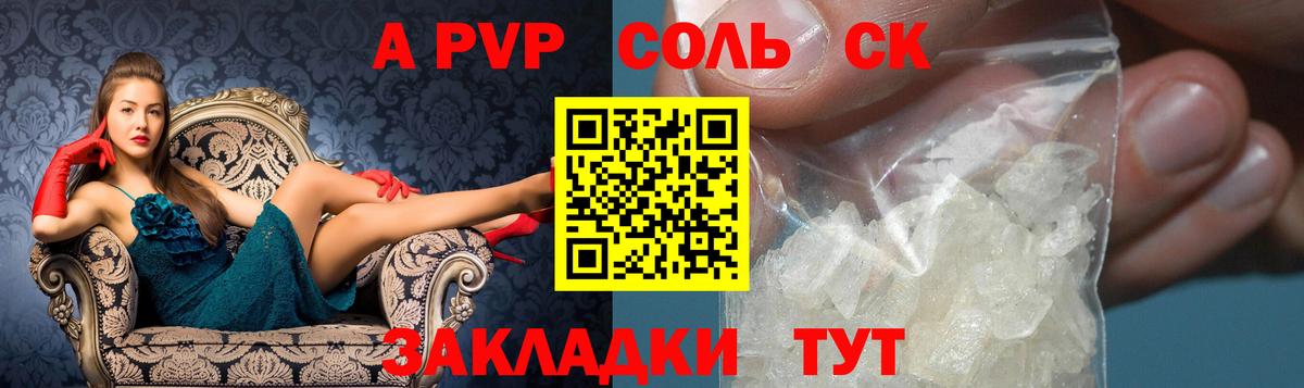 Альфа ПВП СК КРИС Зерноград