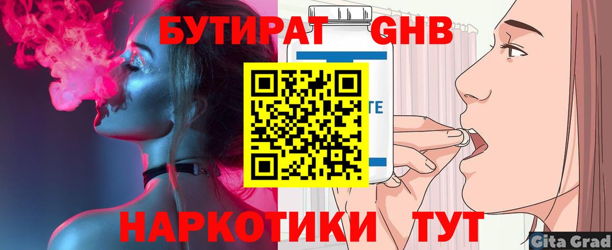 ГАШИШ  Вход с VPN  Конопля  МЕФ кристаллы  Зерноград  ГАШ 