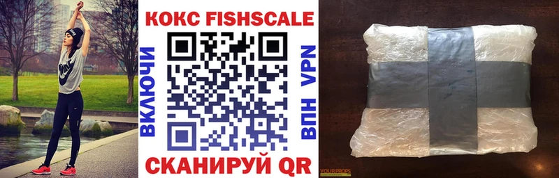 COCAIN FishScale  Зерноград 
