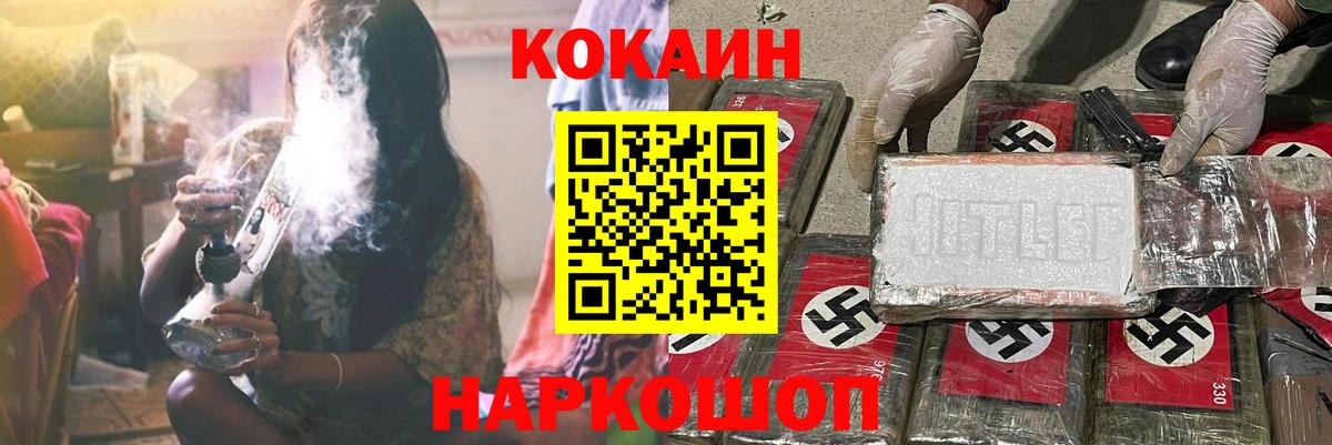 КОКАИН Columbia Зерноград
