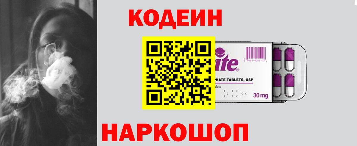 Кодеиновый сироп Lean напиток Lean (лин)  Кодеин напиток Lean (лин)  Вход с VPN  Зерноград 