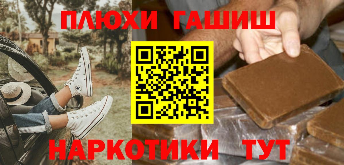 Зерноград  ГАШ hashish  ГАШ Cannabis  Вход с VPN 