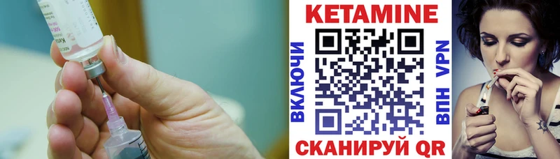 Кетамин ketamine Зерноград