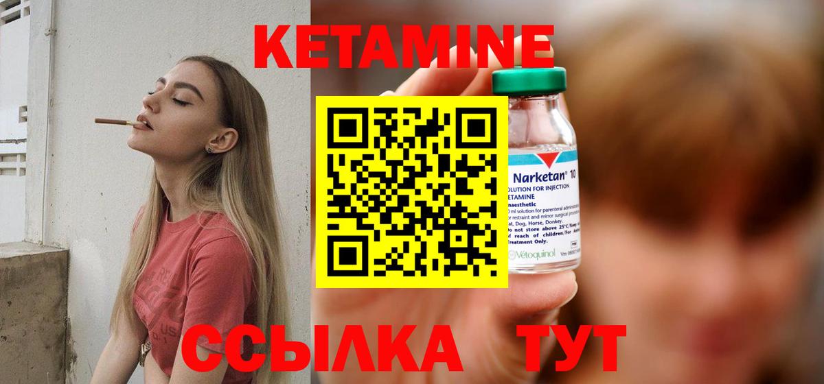 Кетамин VHQ Зерноград