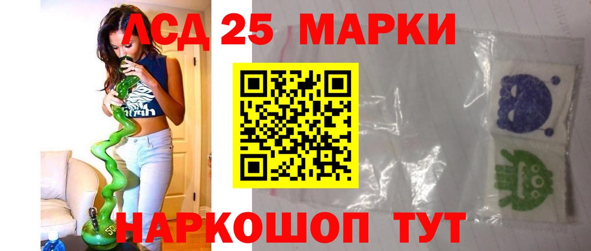 LSD-25 экстази кислота Зерноград