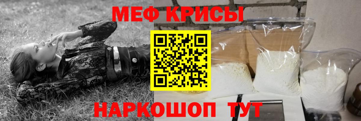 Меф кристаллы Зерноград