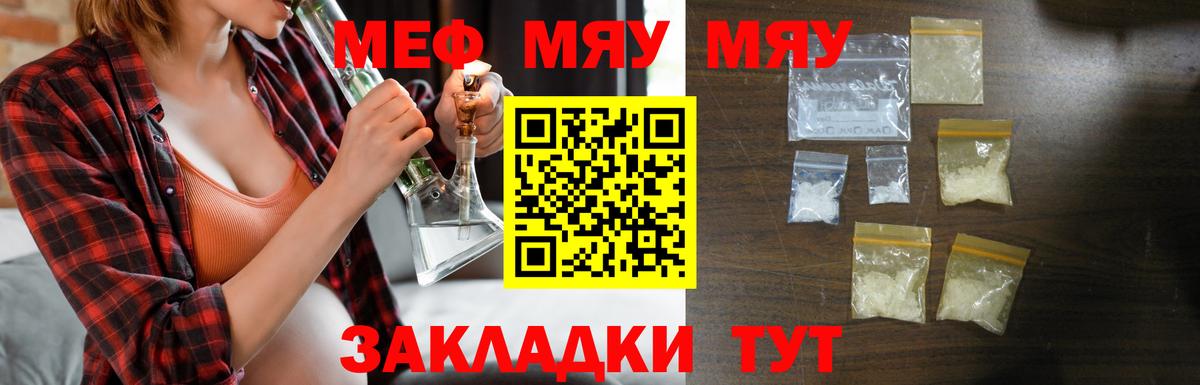 как найти   МЕФ  Зерноград  Меф  Вход с VPN  МЯУ-МЯУ мука  МЯУ-МЯУ mephedrone 