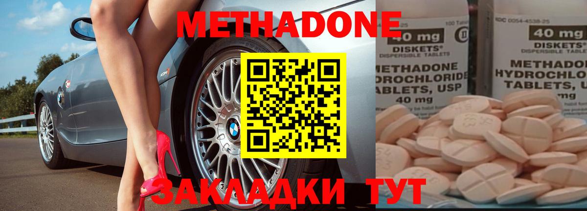 Метадон белоснежный Зерноград