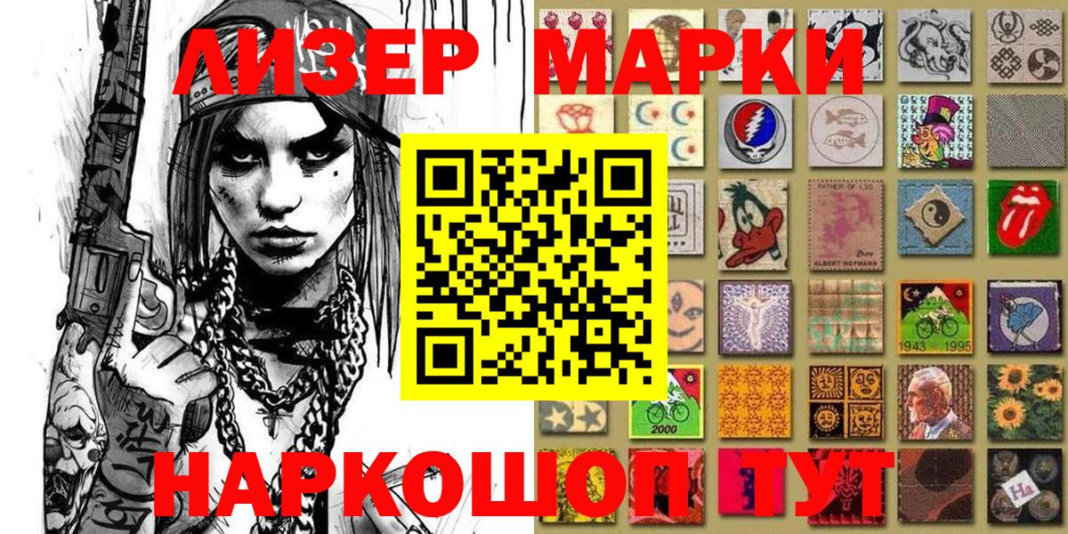 Марки NBOMe 1500мкг  Марки NBOMe 1500мкг  Вход с VPN  Марки 25I-NBOMe  Зерноград 