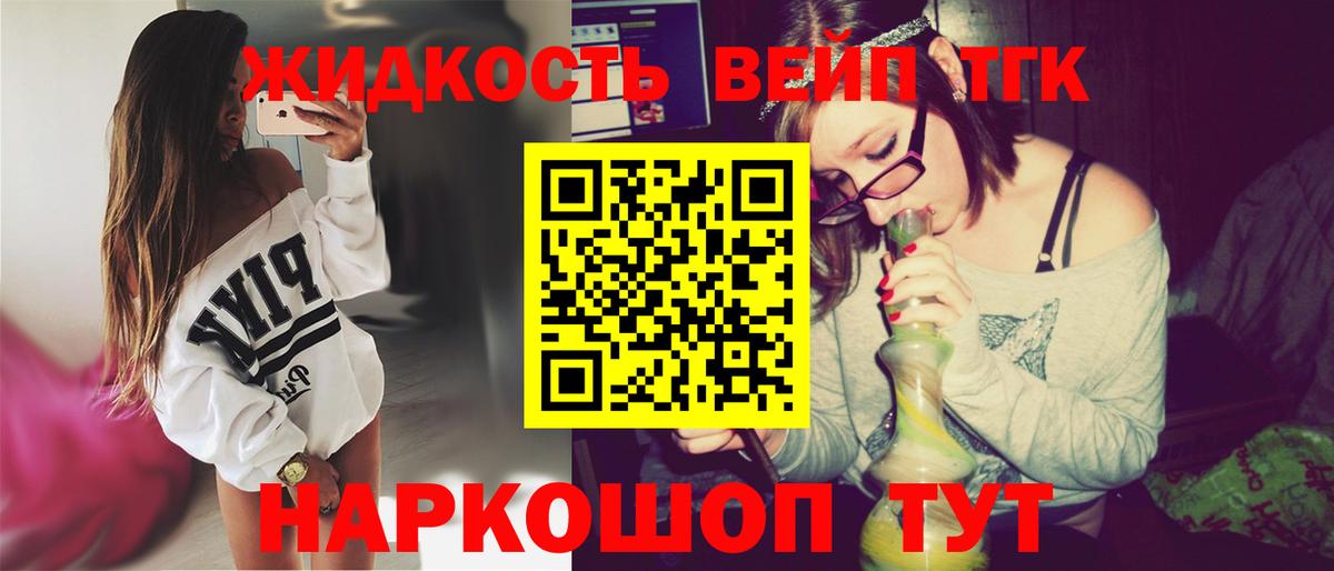 ТГК концентрат  Дистиллят ТГК концентрат  Вход с VPN  Зерноград 