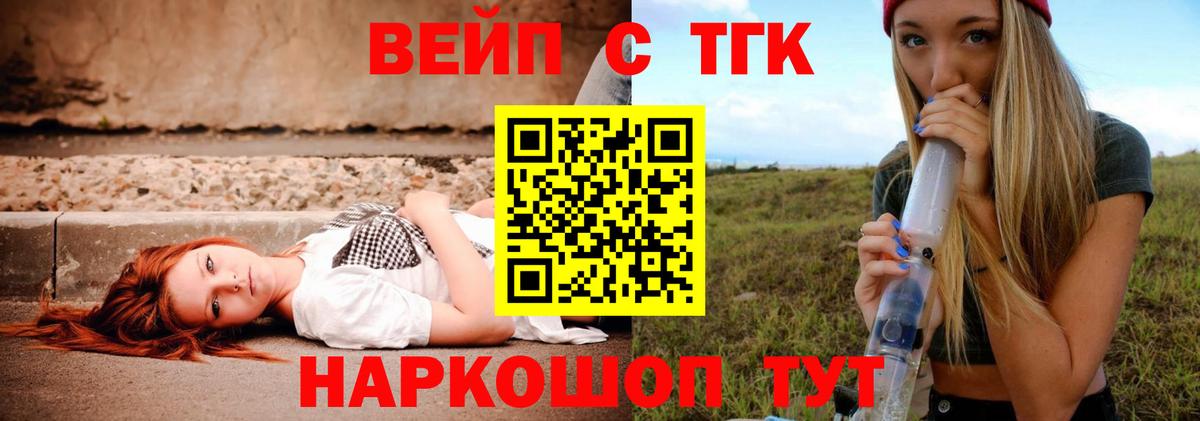 Дистиллят ТГК вейп Зерноград