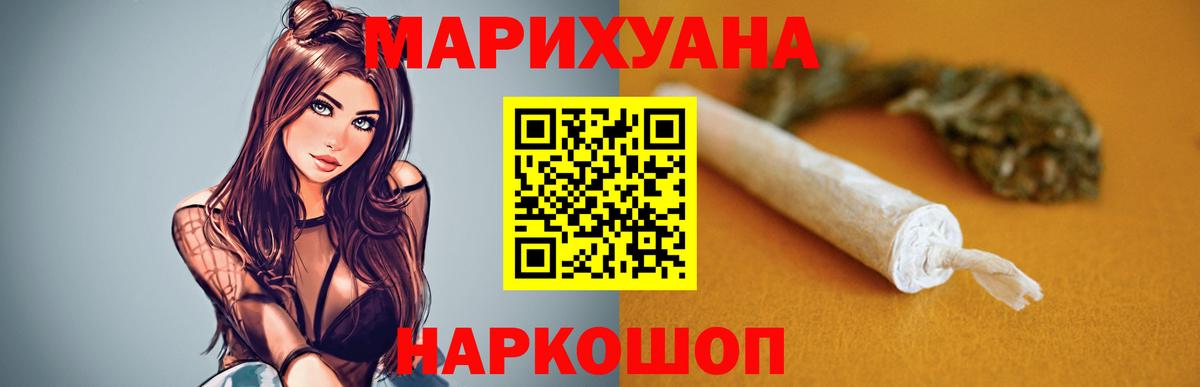 Марихуана конопля Зерноград